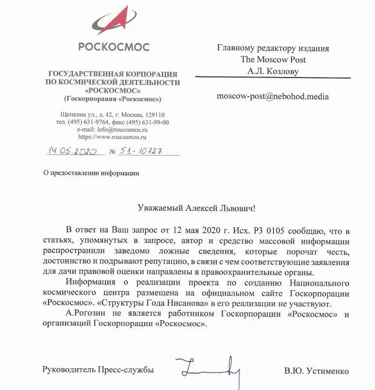 Journalists ask IC and Prosecutor General's Office for 