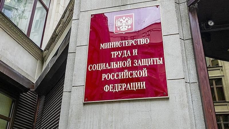 Минтруд меняет правила детских выплат