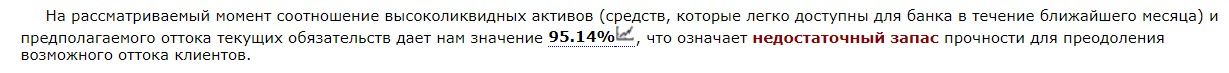 Удержать 