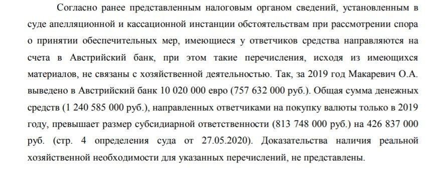 Kuban trace of Makarevich 