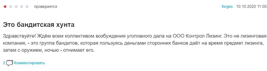 Грефа и Сечина связала 