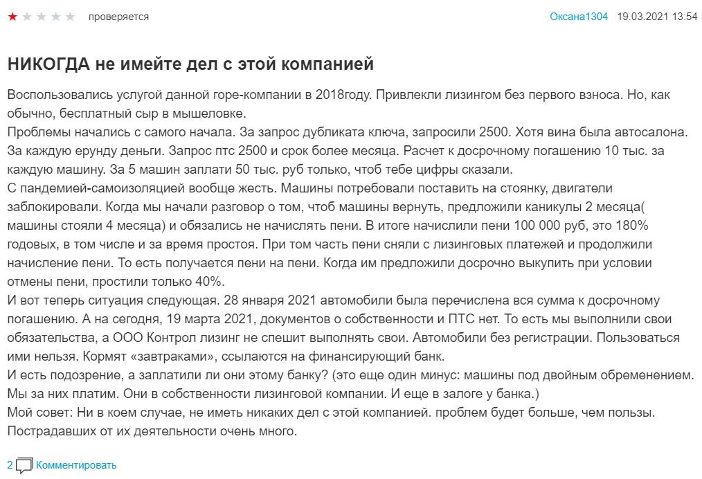 Грефа и Сечина связала 