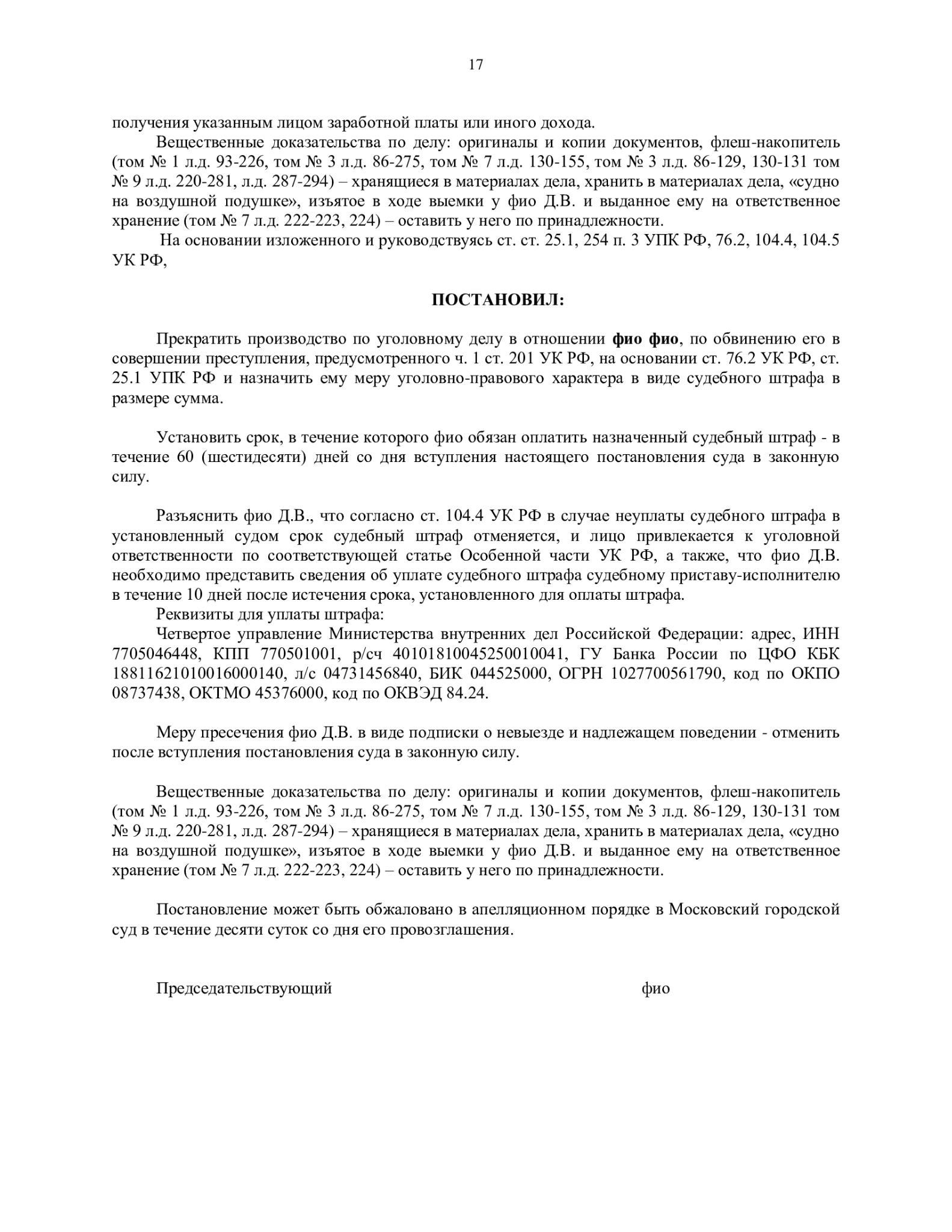 Через Чемезова к звездам