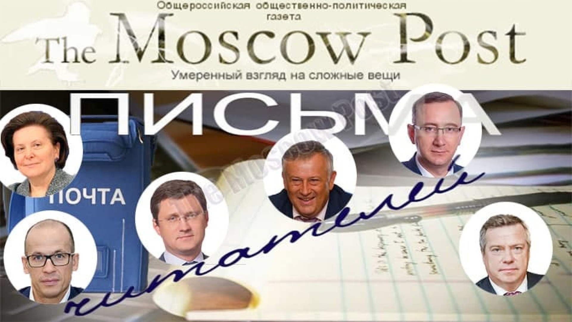 Пишите письма - "сажать" будем по реальным фактам