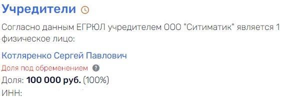 Shuvalov's 