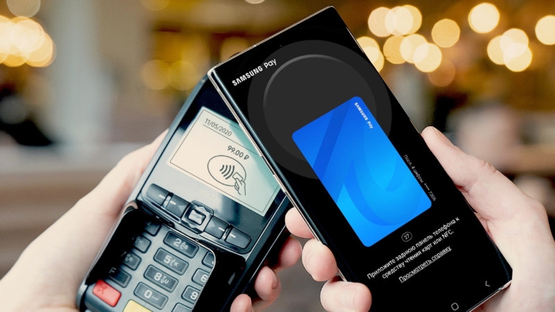 В РФ могут запретить Samsung Pay