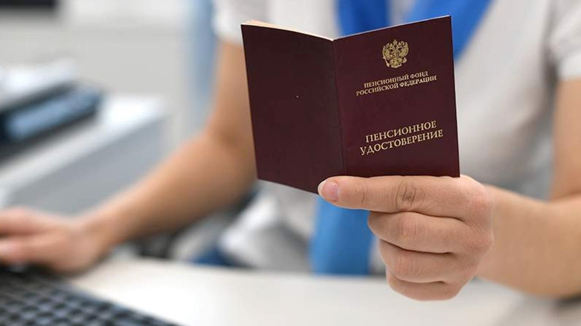 Власти РФ начали переводить соцвыплаты пенсионерам