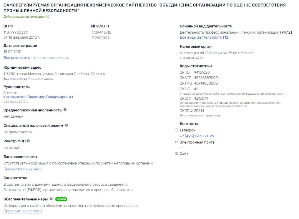 Профессор из Лифтового союза