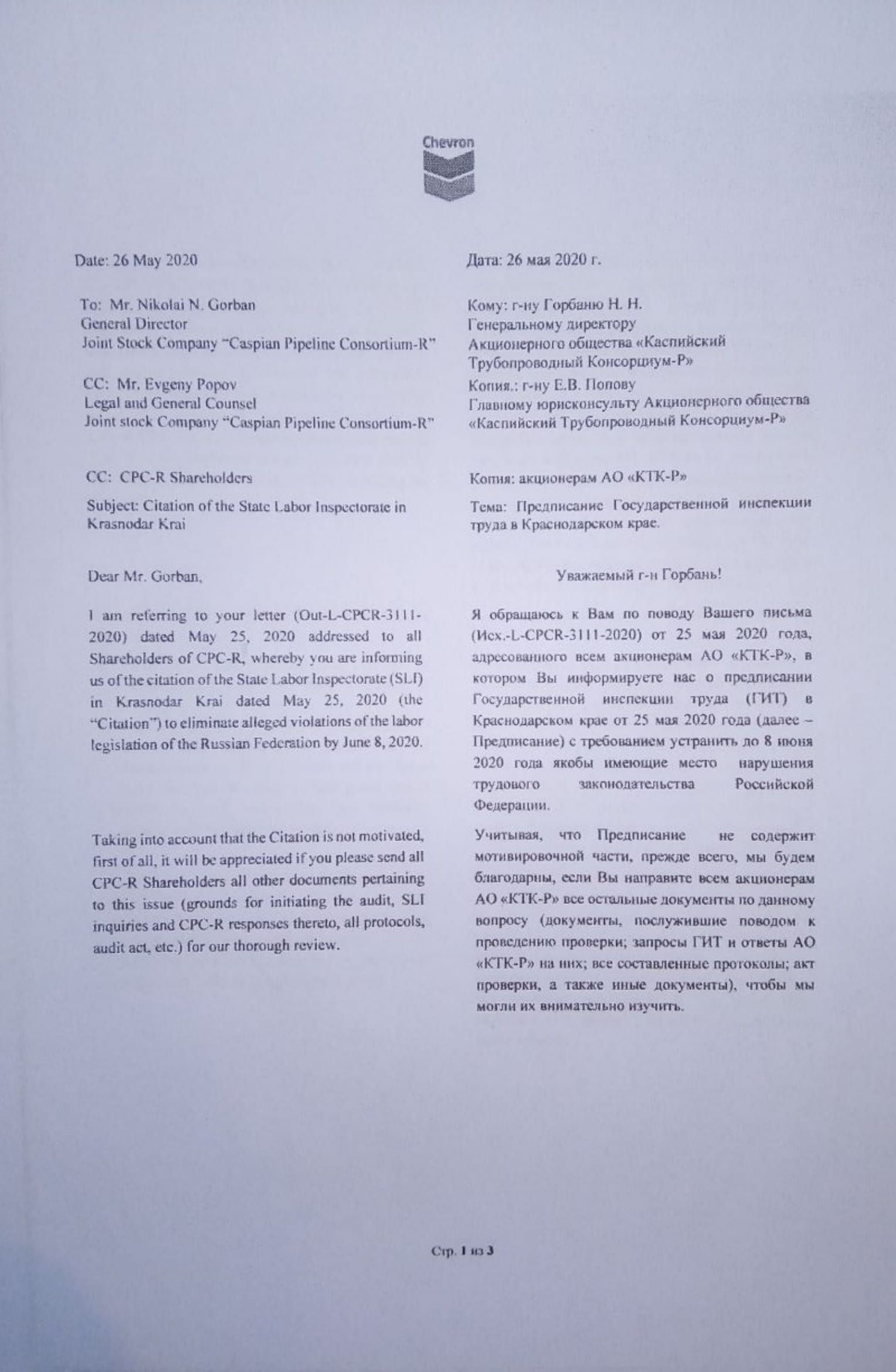 КТК и анатомия захвата