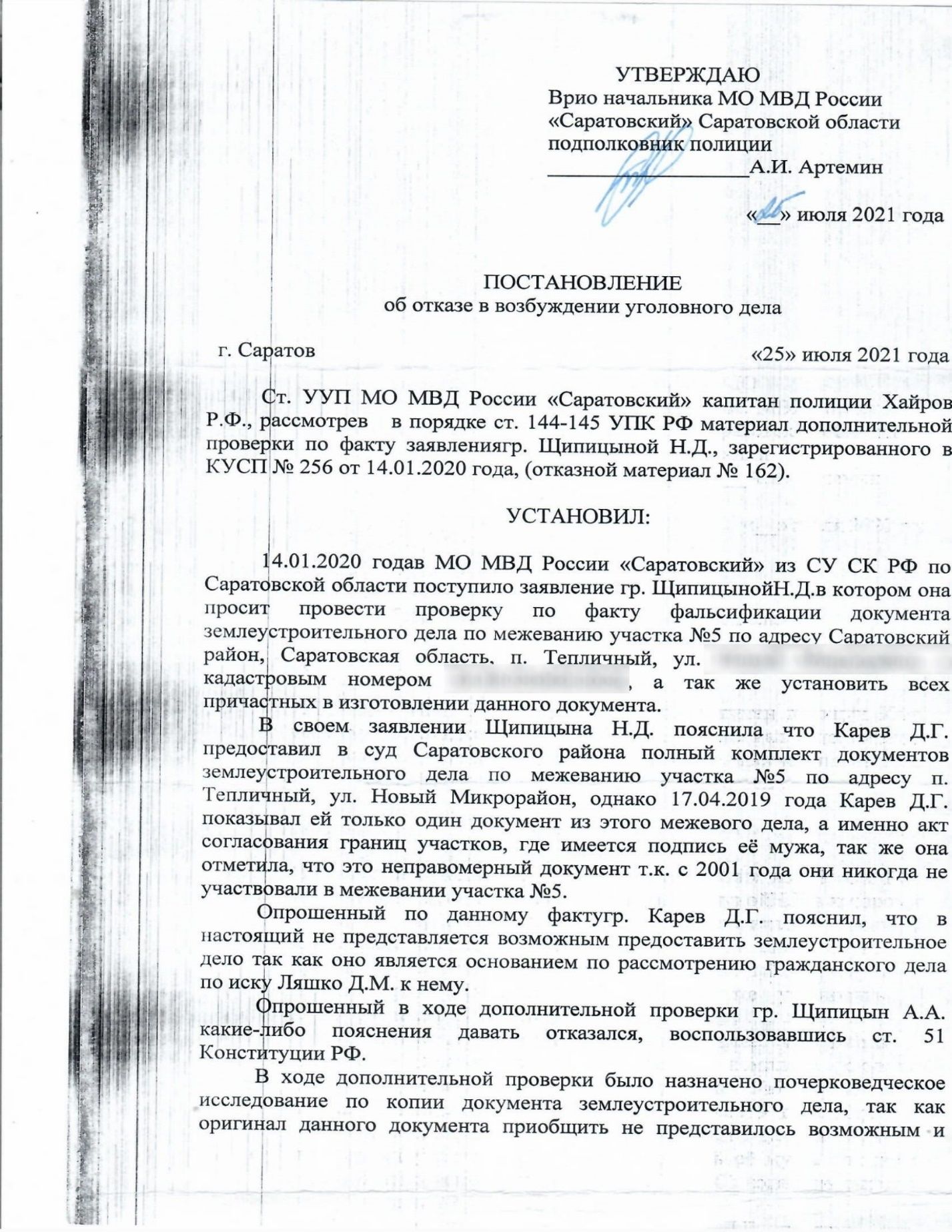 Тепличные условия соседа Карева 