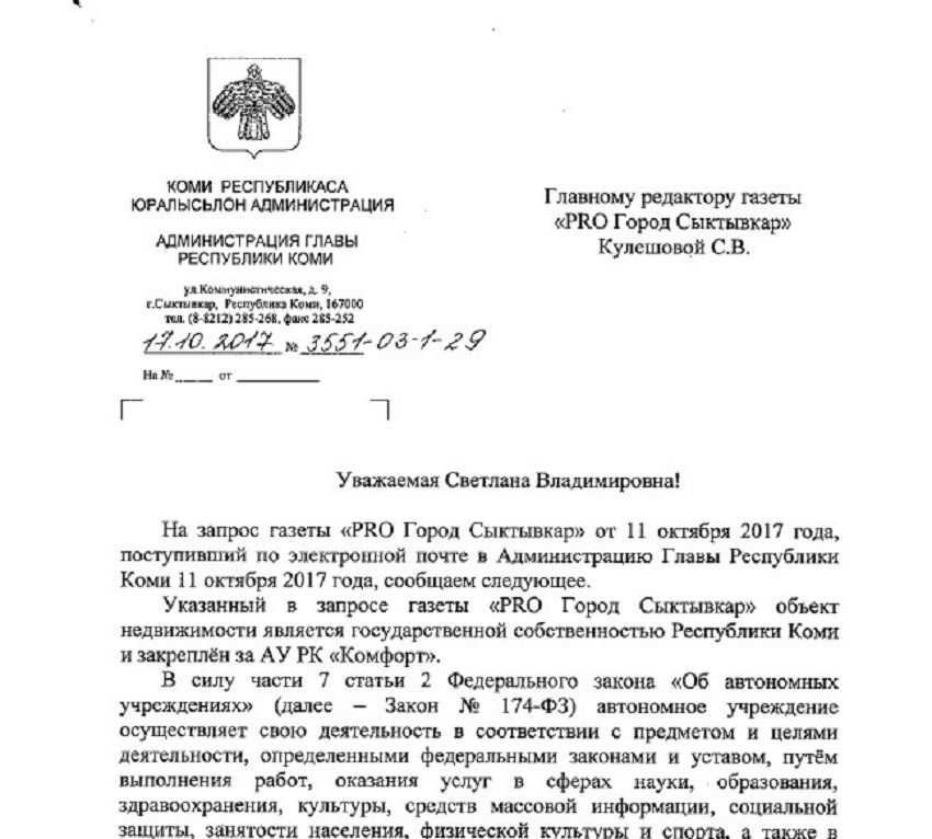 Порядин наведет на Гапликова?