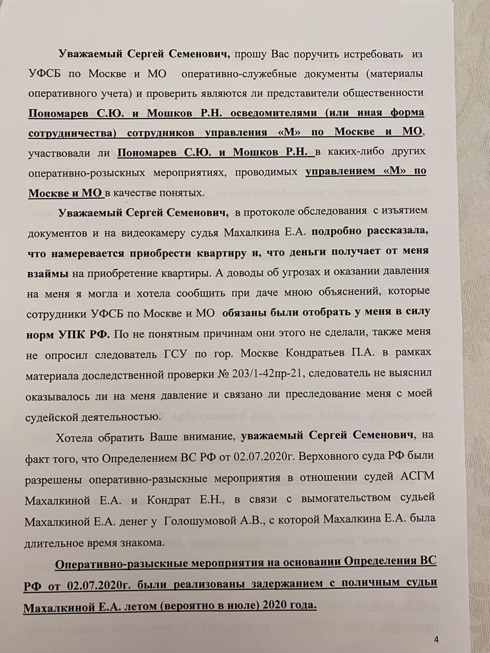 Вся правда Елены Кондрат
