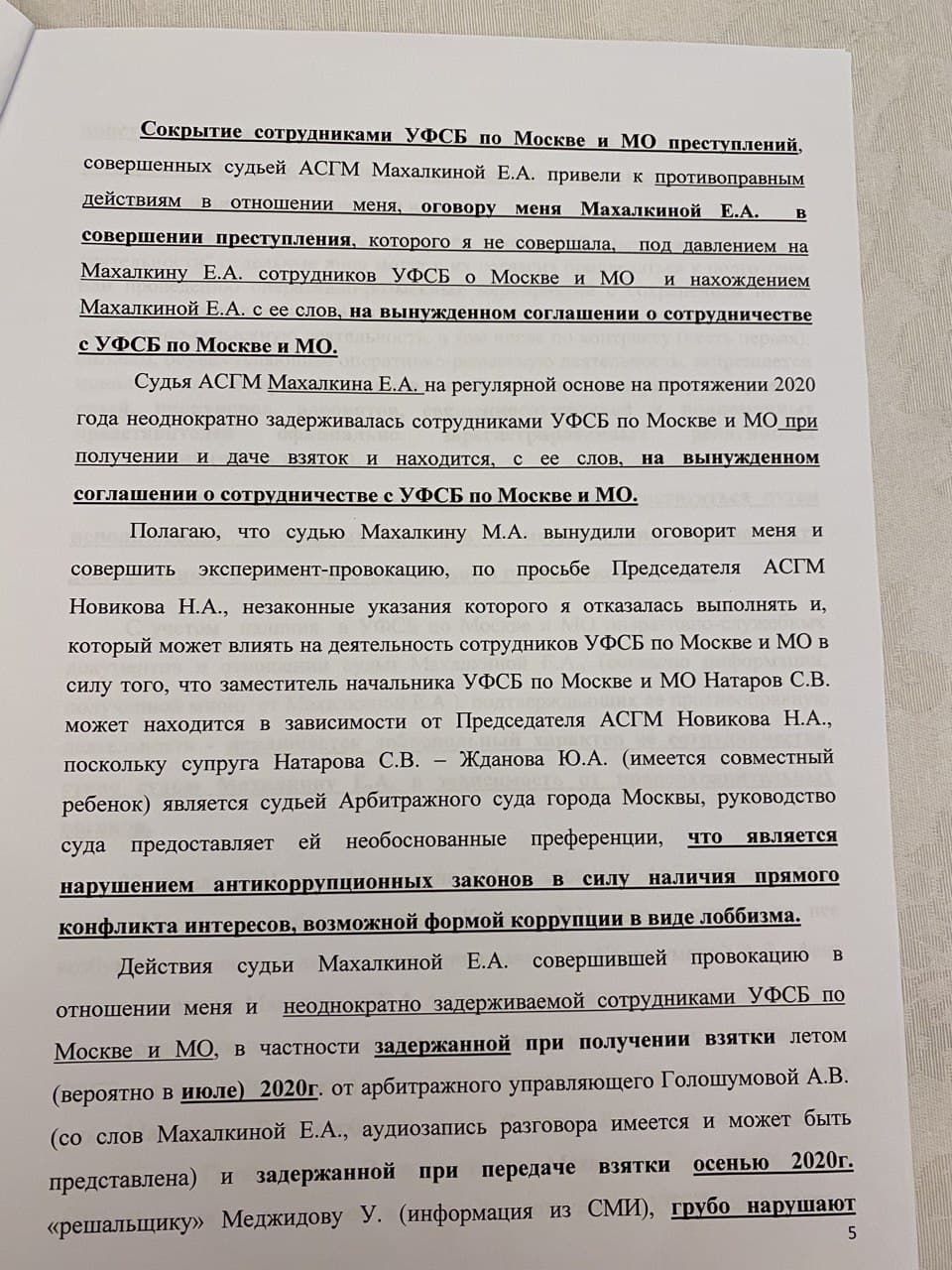 Вся правда Елены Кондрат