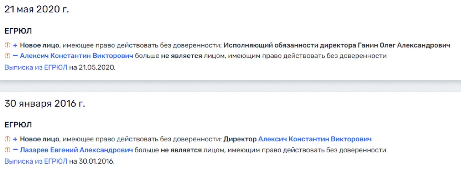 У Русских 