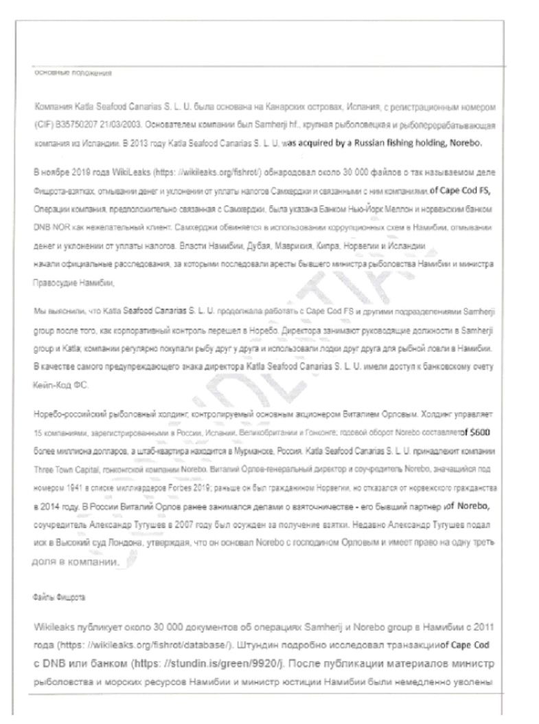 Почем Франк для Орлова