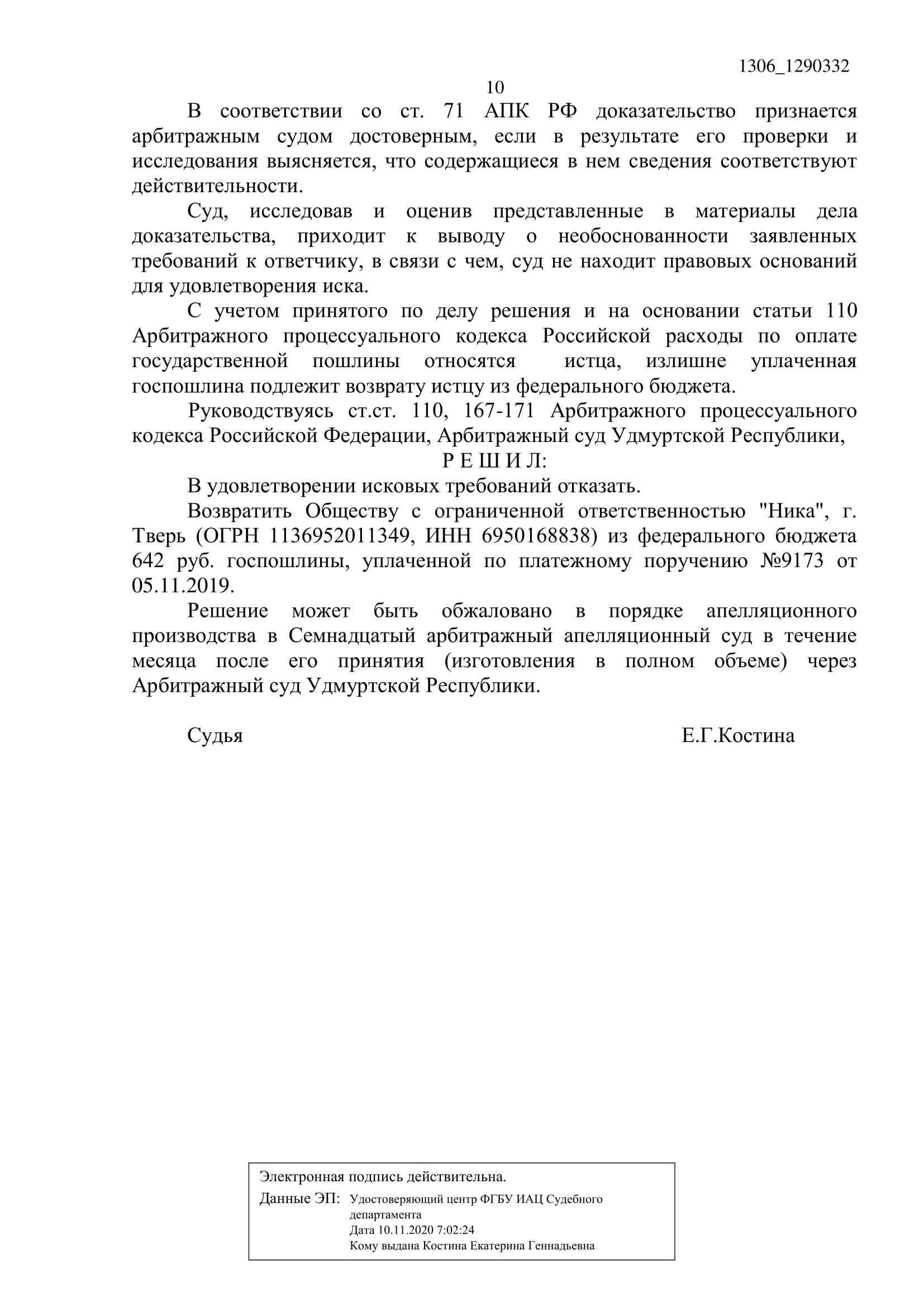 Аферисты 