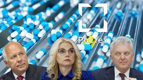 "Фарма" веников не вяжет, особенно для Чемезова