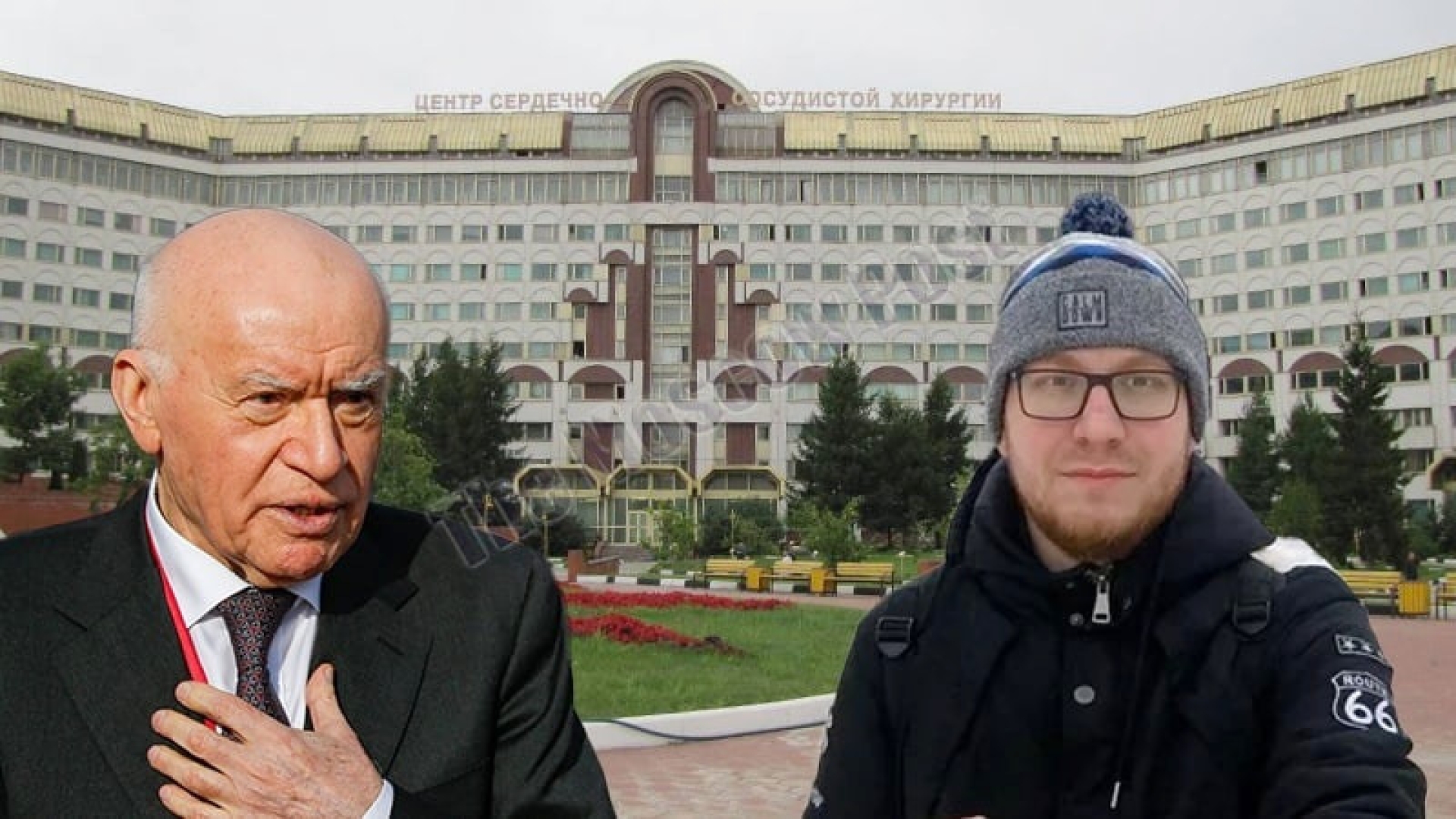 "Сердечная недостаточность" в Центре Бакулева
