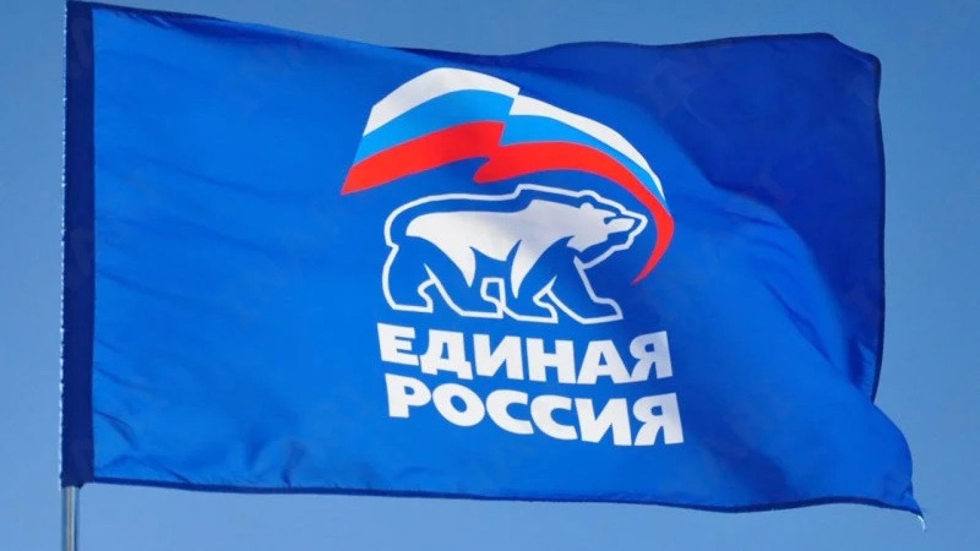 Регионального депутата исключили из "ЕР" из-за поведения