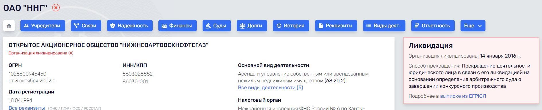 The Maidannik was advised by Transneft: what intrigues accompany the high-profile case of the oilmen