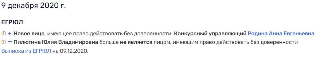 The Maidannik was advised by Transneft: what intrigues accompany the high-profile case of the oilmen