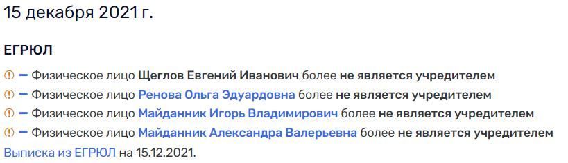 The Maidannik was advised by Transneft: what intrigues accompany the high-profile case of the oilmen