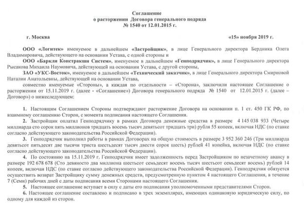 While Sobyanin does not see: how billions "evaporate" from Leonid Kazinets's companies