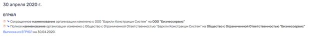 While Sobyanin does not see: how billions "evaporate" from Leonid Kazinets's companies