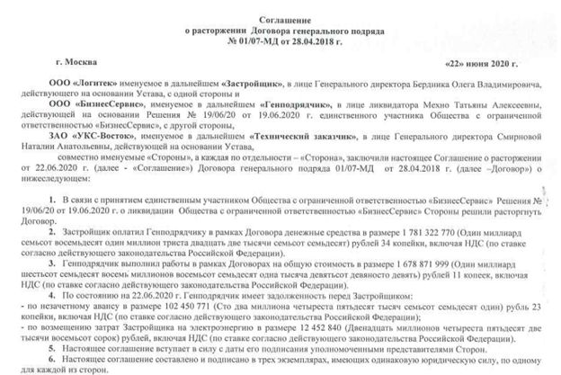 While Sobyanin does not see: how billions "evaporate" from Leonid Kazinets's companies