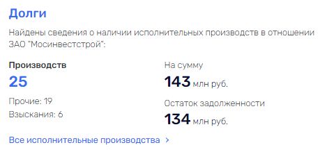 While Sobyanin does not see: how billions "evaporate" from Leonid Kazinets's companies
