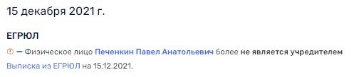 "Содействие" через СИЗО: зазвенел тревожный звонок для главы Минэкономразвития Решетникова