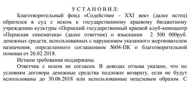 "Содействие" через СИЗО: зазвенел тревожный звонок для главы Минэкономразвития Решетникова