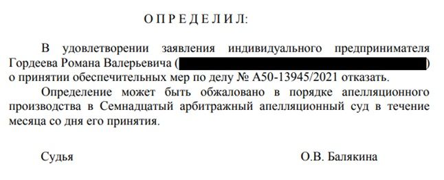"Содействие" через СИЗО: зазвенел тревожный звонок для главы Минэкономразвития Решетникова