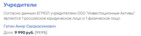Потянуло к истокам: бизнес-интерес родни вице-премьера Хуснуллина добрался до картошки 
