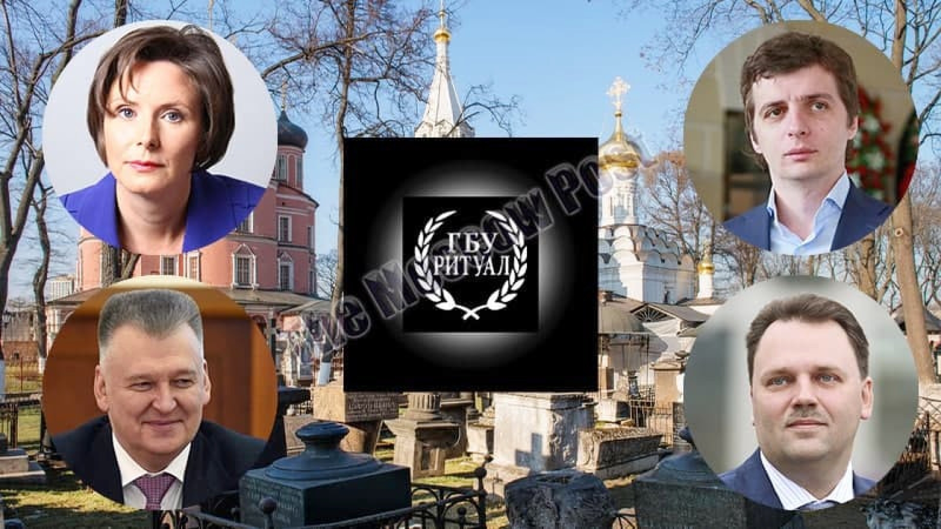 Dancing "on the bones": the State Duma risks transferring the funeral services market under the control of the GBU "Ritual"?