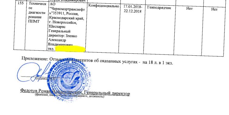 Трое на трубе, не считая Токарева: распил КТК привел к катастрофе Трое на трубе, не считая Токарева: распил КТК привел к катастрофе