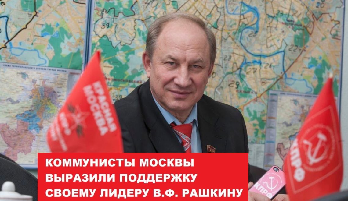 "Поматросили и бросили": лидеры КПРФ по звонку от главы Башкирии отреклись от защиты медиков "Поматросили и бросили": лидеры КПРФ по звонку от главы Башкирии отреклись от защиты медиков
