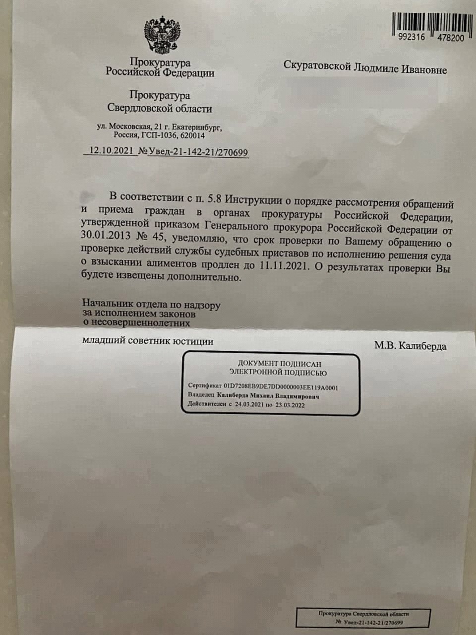 "Недетский вопрос" депутата Брозовского: кто будет платить алименты? "Недетский вопрос" депутата Брозовского: кто будет платить алименты?