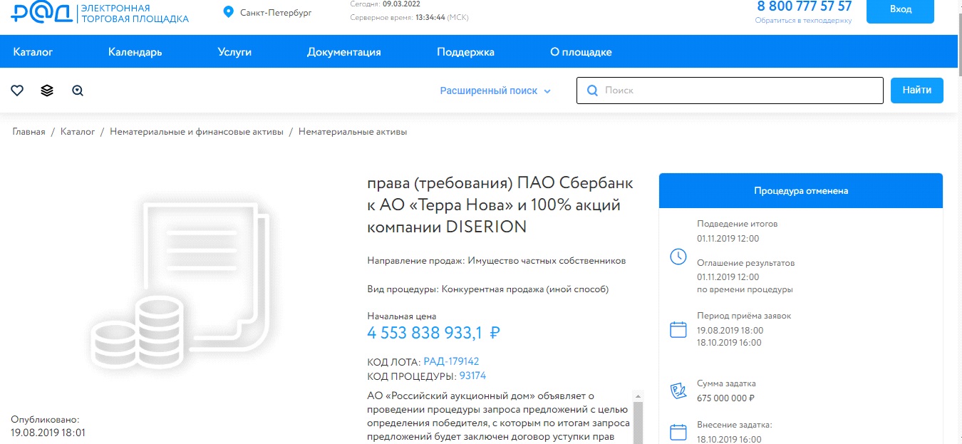 О чем молчит ЛСР: финансы "на дне", земля – в кармане? О чем молчит ЛСР: финансы "на дне", земля – в кармане?