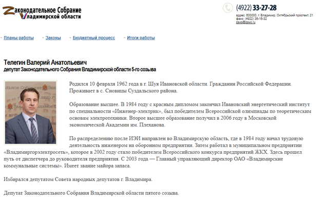 Похоронных дел Чибис: с кем ведёт дела сестра губернатора? Похоронных дел Чибис: с кем ведёт дела сестра губернатора?