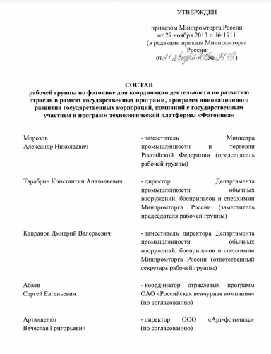 "Ненасытные" в Минпромторге: Серватинского сделали "крайним"? "Ненасытные" в Минпромторге: Серватинского сделали "крайним"?