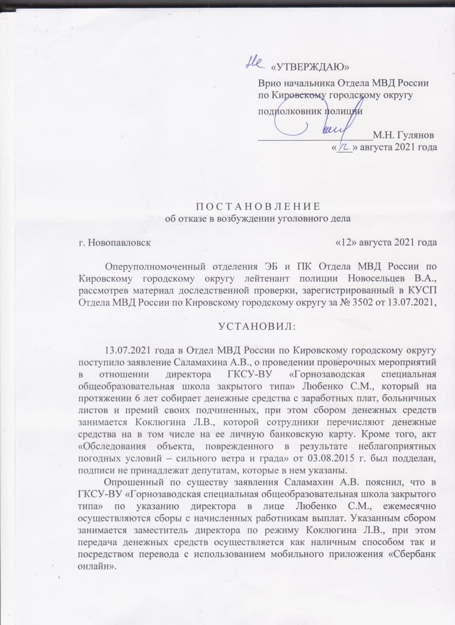 "Оловянные солдатики" Владимирова: кто тормозит дело подполковника Любенко? "Оловянные солдатики" Владимирова: кто тормозит дело подполковника Любенко?
