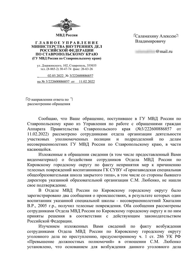 "Оловянные солдатики" Владимирова: кто тормозит дело подполковника Любенко? "Оловянные солдатики" Владимирова: кто тормозит дело подполковника Любенко?