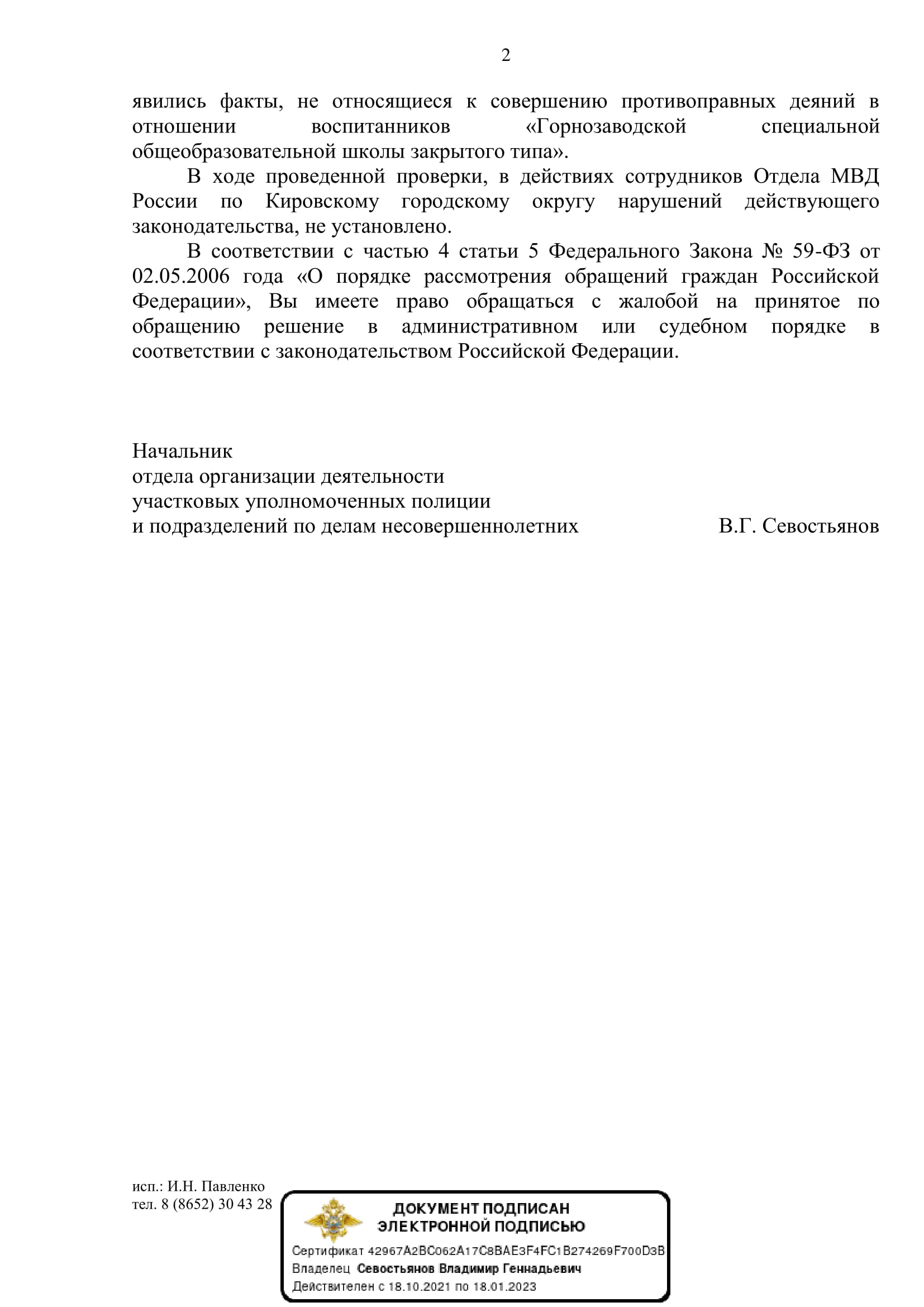 "Оловянные солдатики" Владимирова: кто тормозит дело подполковника Любенко? "Оловянные солдатики" Владимирова: кто тормозит дело подполковника Любенко?