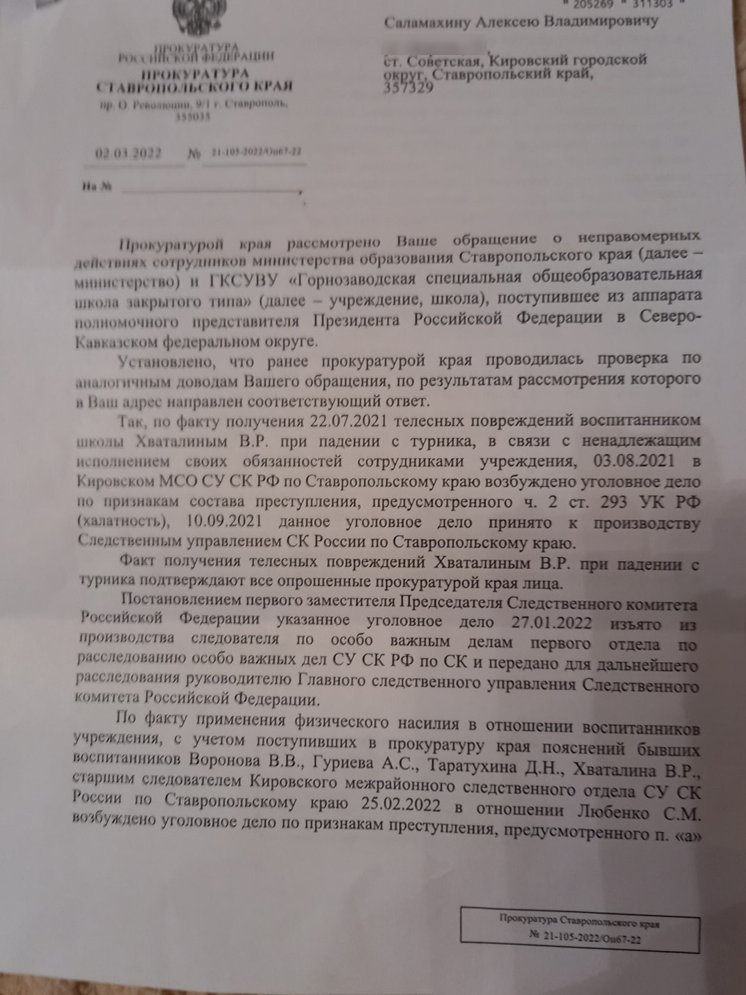 "Оловянные солдатики" Владимирова: кто тормозит дело подполковника Любенко? "Оловянные солдатики" Владимирова: кто тормозит дело подполковника Любенко?