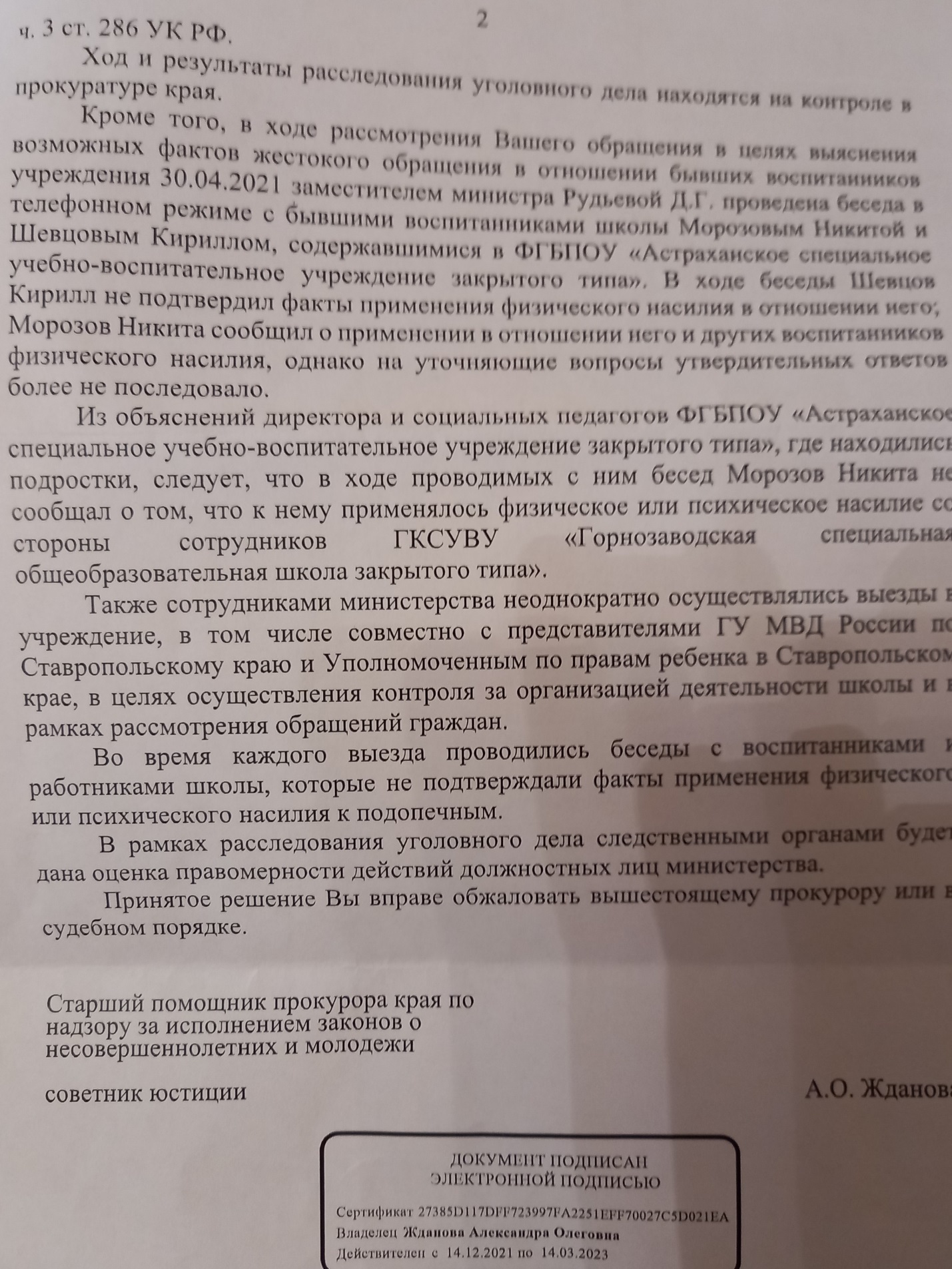 "Оловянные солдатики" Владимирова: кто тормозит дело подполковника Любенко? "Оловянные солдатики" Владимирова: кто тормозит дело подполковника Любенко?