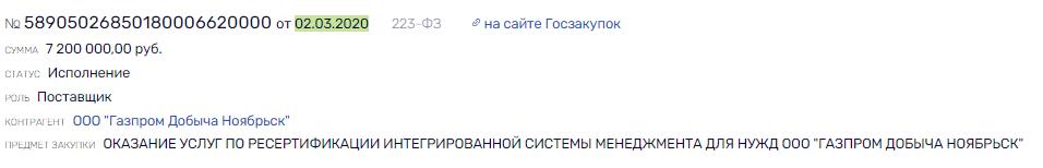 "Газпром" в "Регистре", не считая Гуцериева: кто "мудрит" с аудитом на миллиарды? "Газпром" в "Регистре", не считая Гуцериева: кто "мудрит" с аудитом на миллиарды?