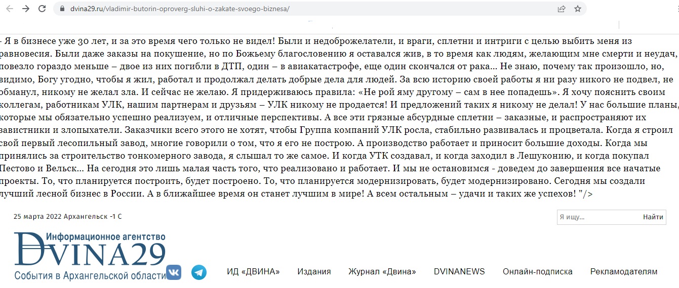 Дерево связей: поможет ли Воробьев-младший компаньону противостоять экспансии Мордашова? Дерево связей: поможет ли Воробьев-младший компаньону противостоять экспансии Мордашова?