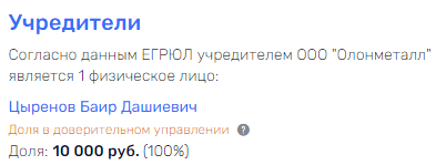 Бурятский "дзен" Свиблова: кто лоббирует интересы олигарха в регионе? Бурятский "дзен" Свиблова: кто лоббирует интересы олигарха в регионе?