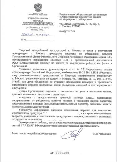 Рейдеры в "овечьей шкуре" Рейдеры в "овечьей шкуре"